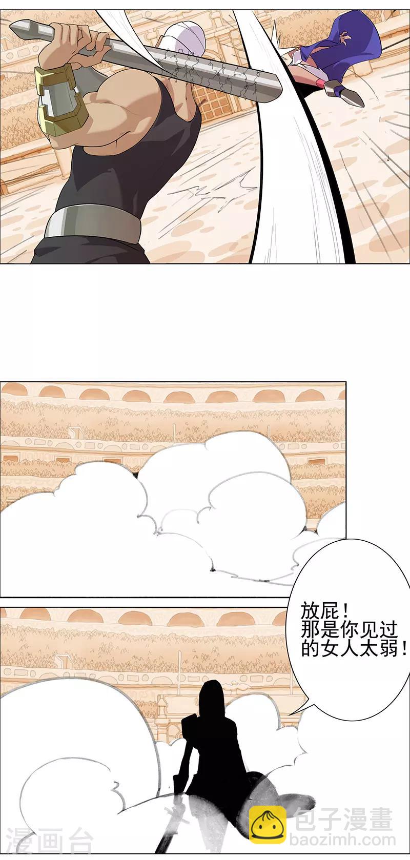 第79话 女武神诞生2-第113话
