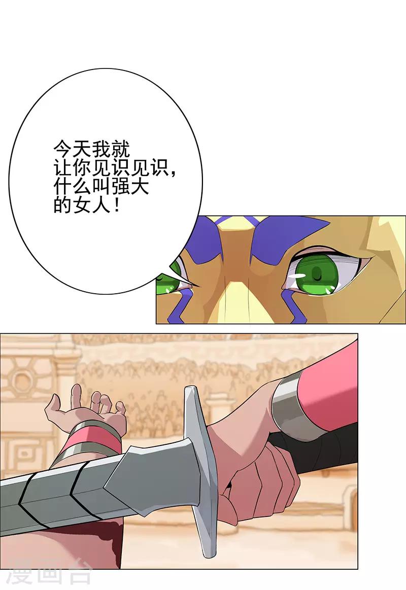 第79话 女武神诞生2-第113话