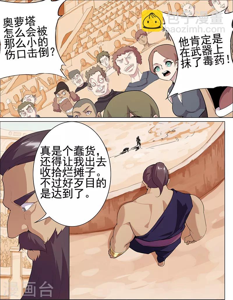 第81话 面具之下-第115话