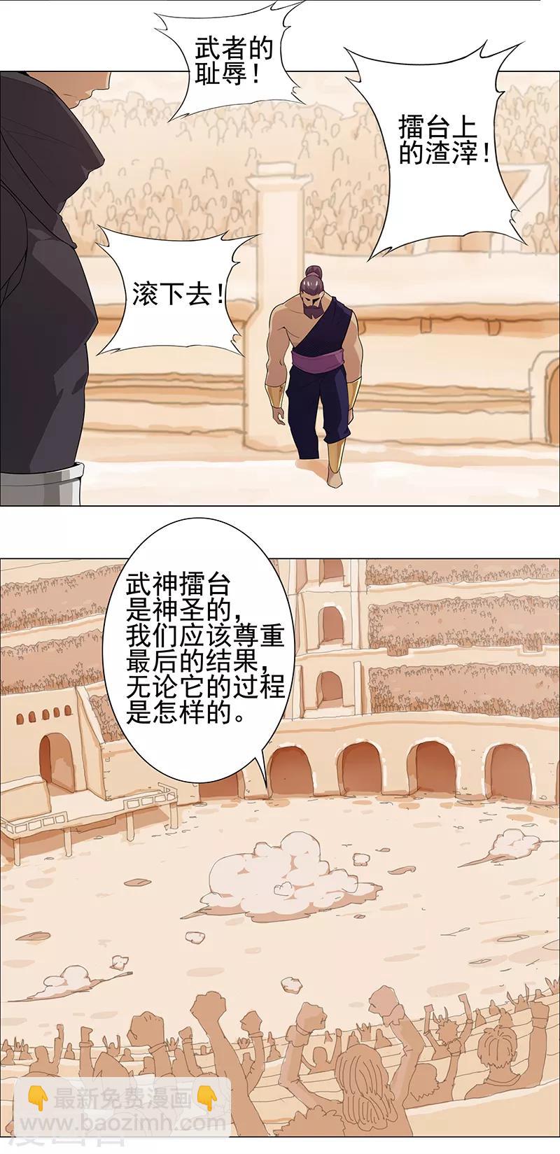 第81话 面具之下-第115话