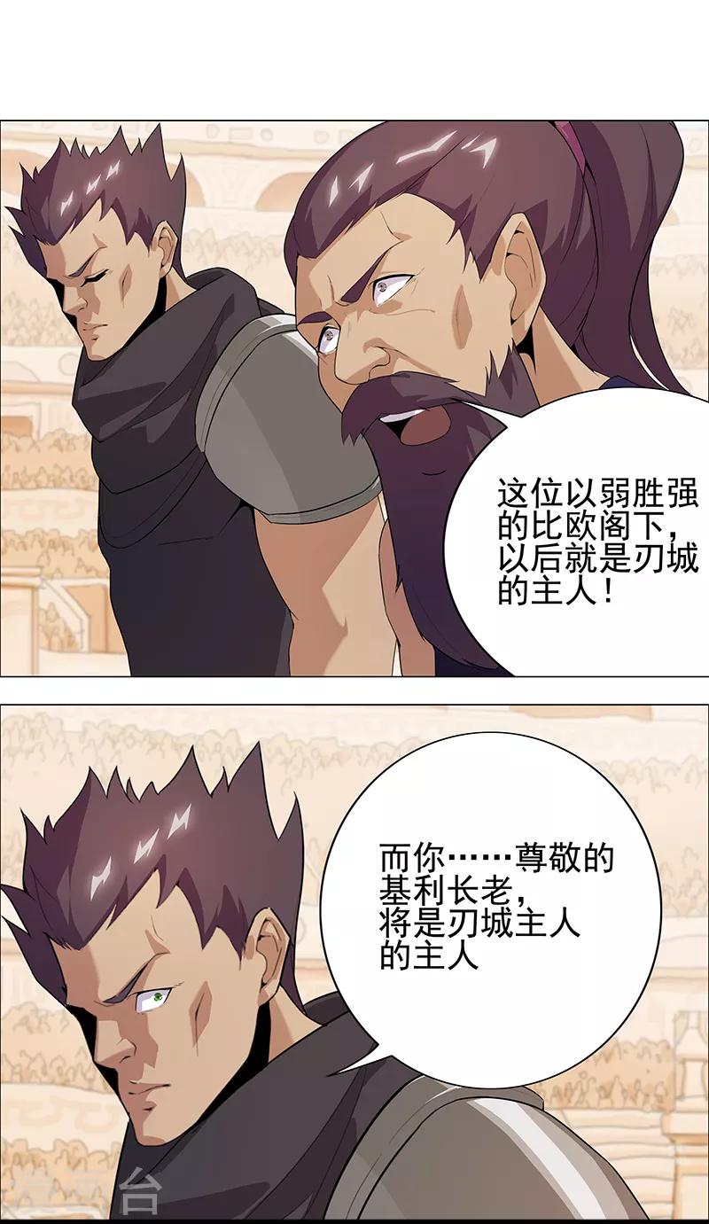 第81话 面具之下-第115话