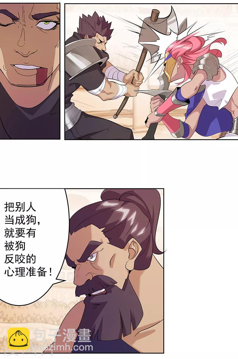 第81话 面具之下-第115话