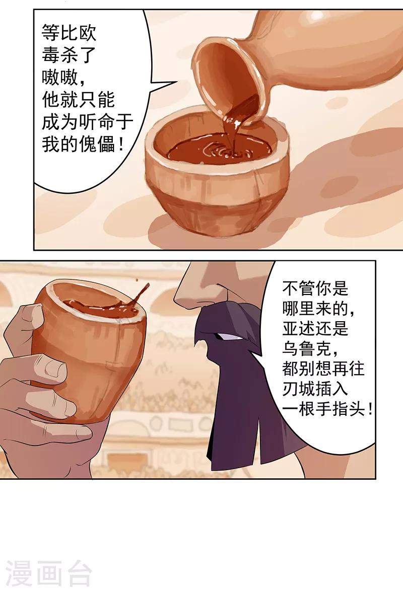 第81话 面具之下-第115话