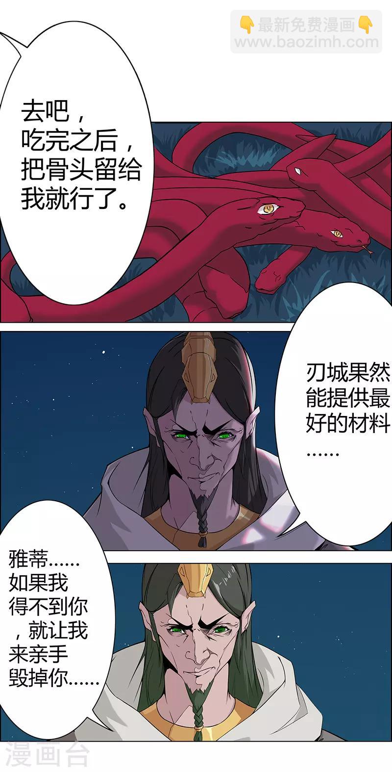 第83话 蛇影重重-第117话