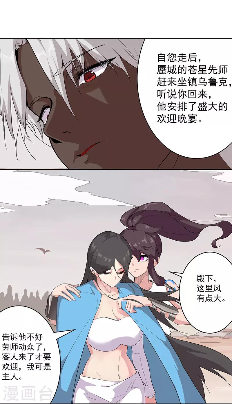 第83话 蛇影重重-第117话