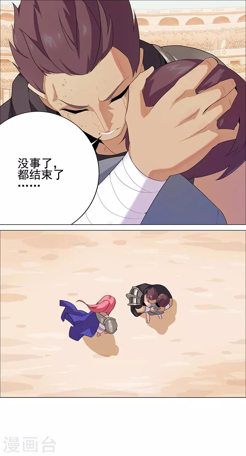 第83话 蛇影重重-第117话