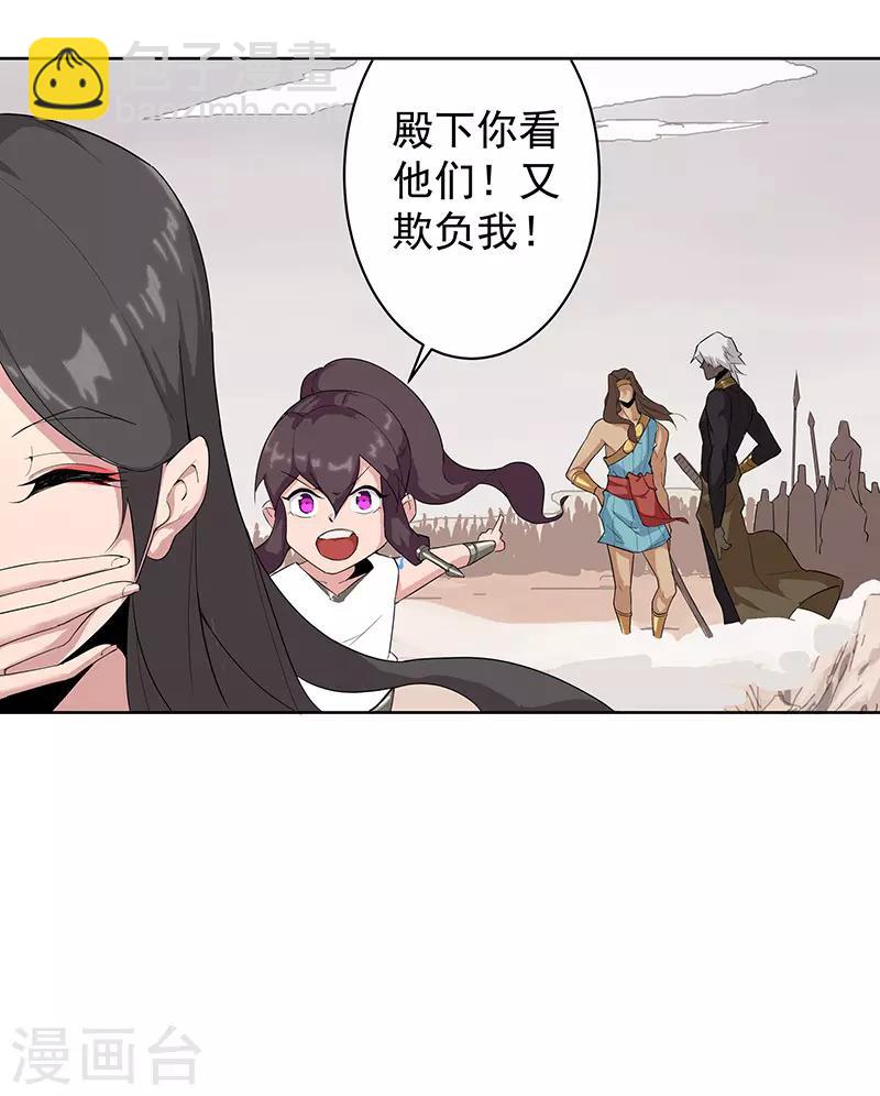 第83话 蛇影重重-第117话
