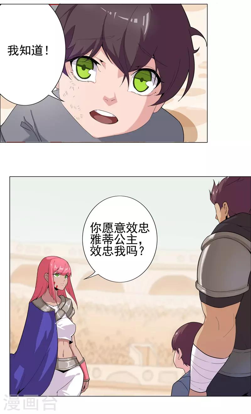 第83话 蛇影重重-第117话