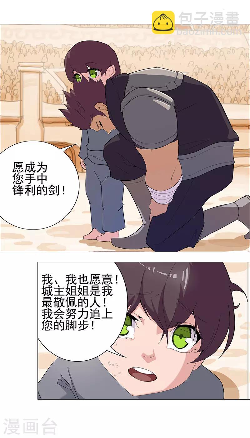 第83话 蛇影重重-第117话