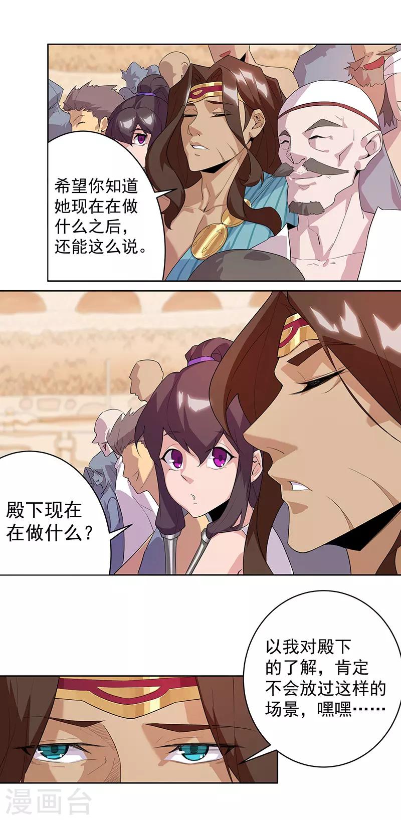 第83话 蛇影重重-第117话