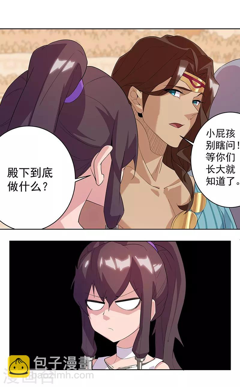 第83话 蛇影重重-第117话