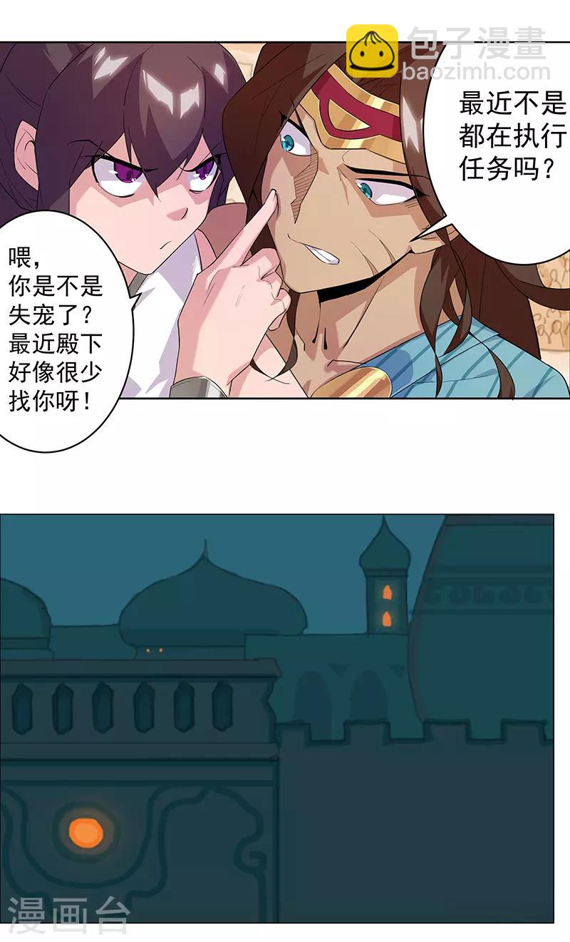 第83话 蛇影重重-第117话