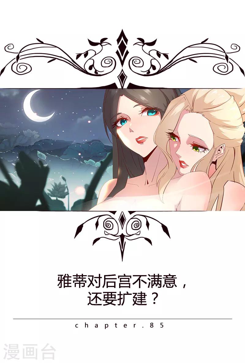 第85话 月娘心事-第119话