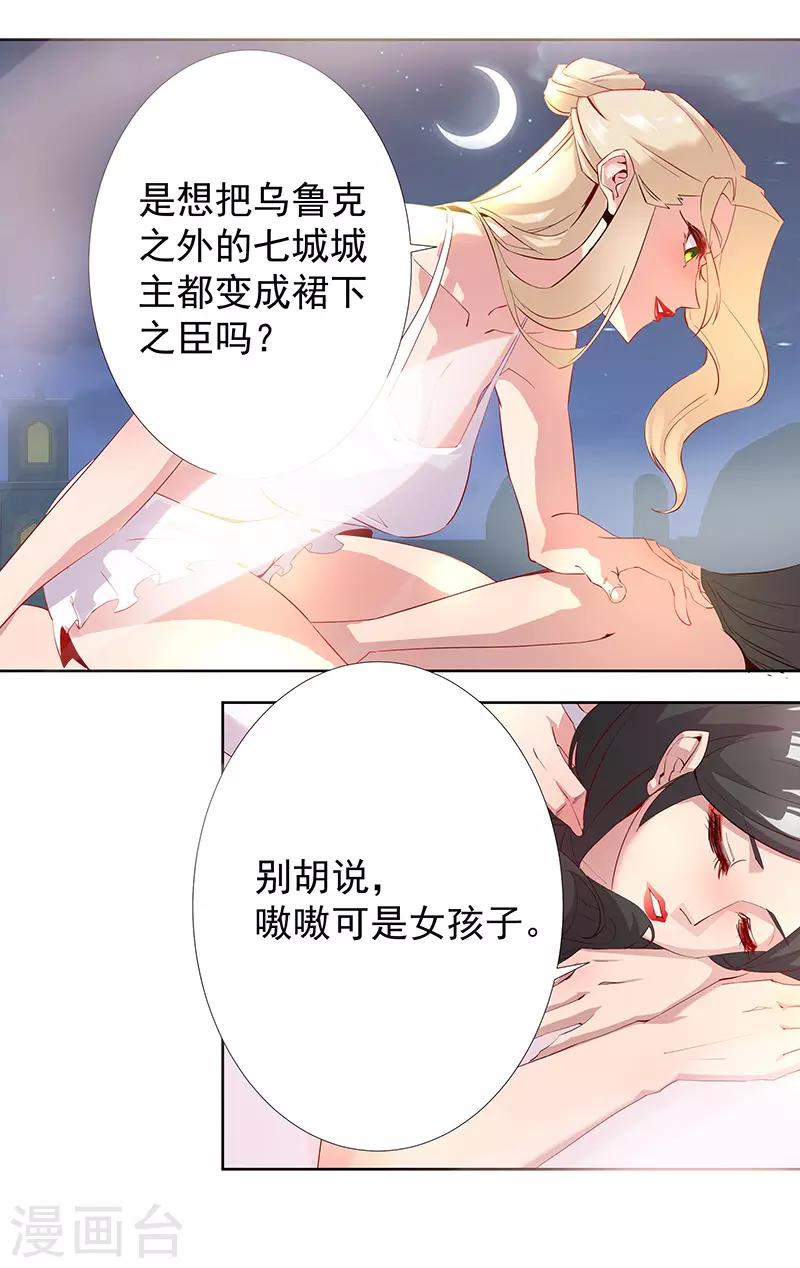 第85话 月娘心事-第119话