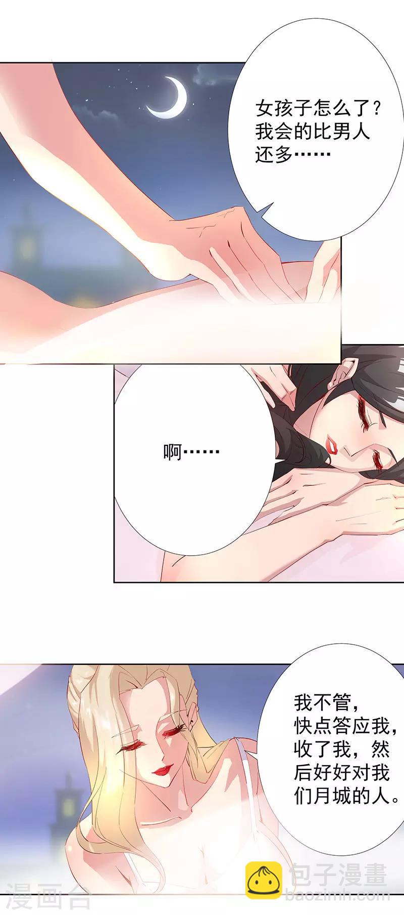 第85话 月娘心事-第119话
