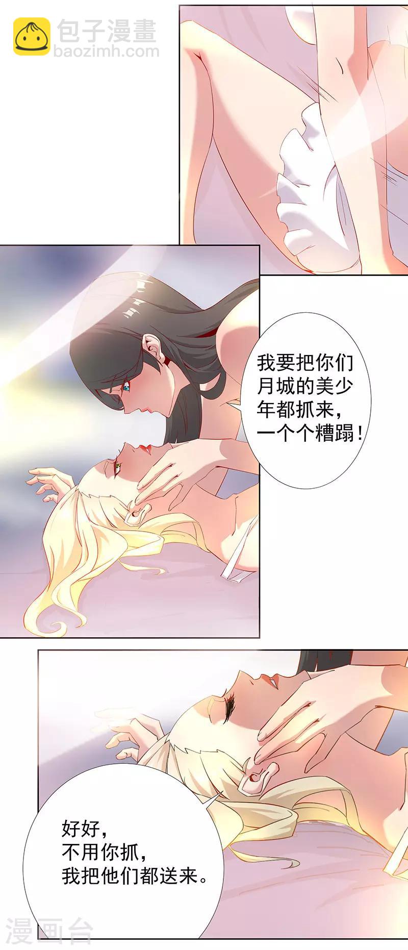 第85话 月娘心事-第119话