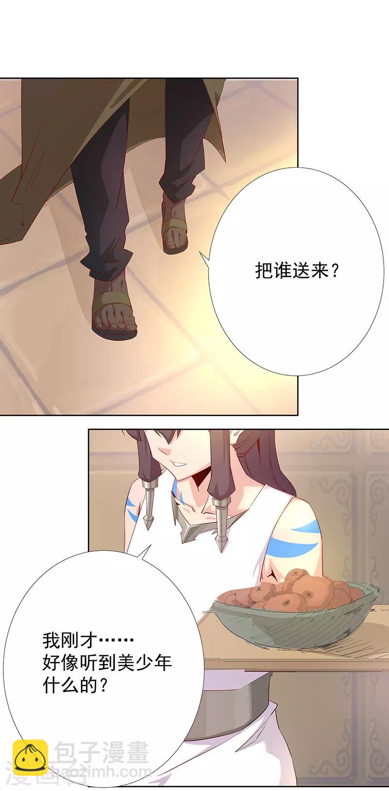 第85话 月娘心事-第119话