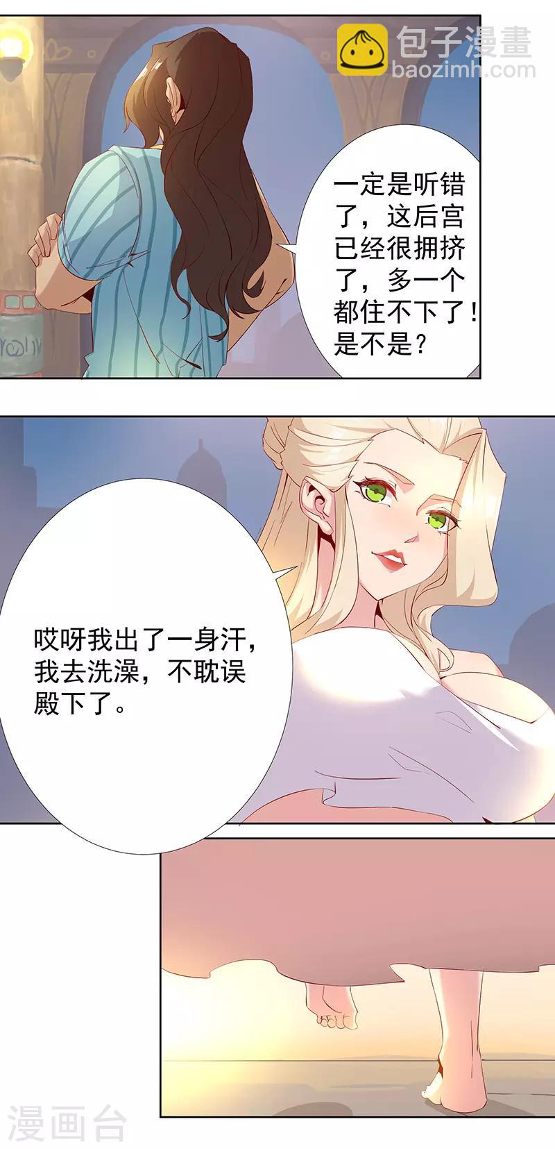 第85话 月娘心事-第119话