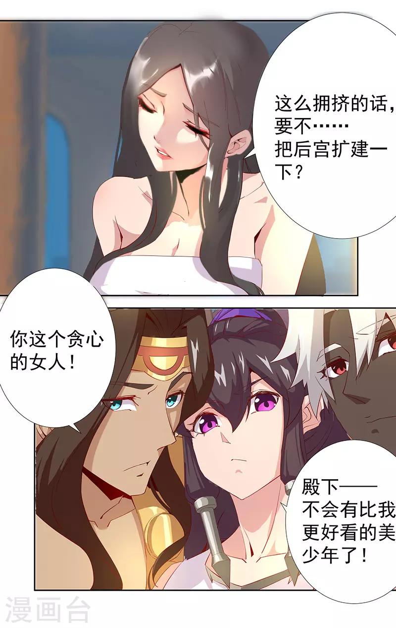 第85话 月娘心事-第119话