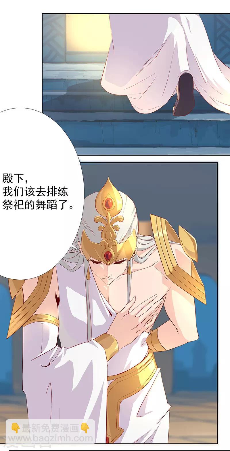 第85话 月娘心事-第119话