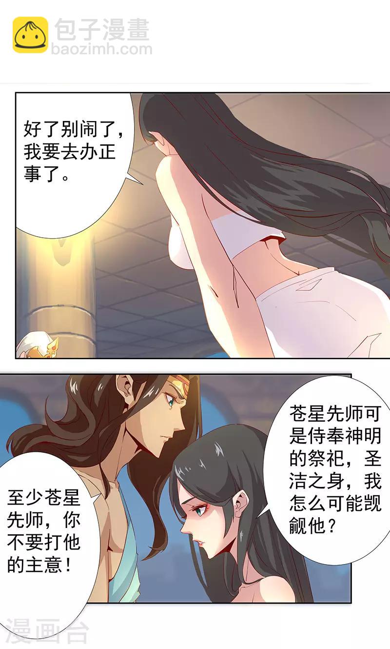 第85话 月娘心事-第119话