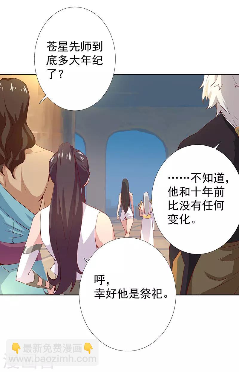 第85话 月娘心事-第119话