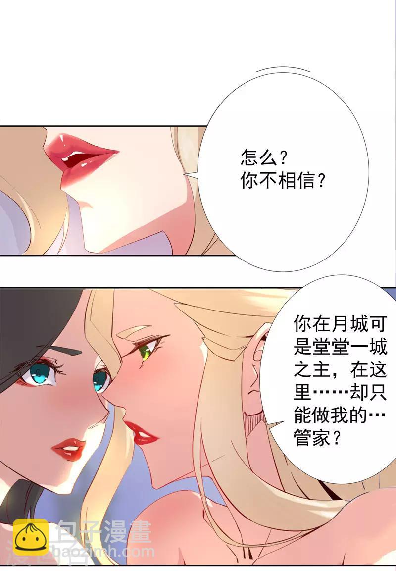 第85话 月娘心事-第119话
