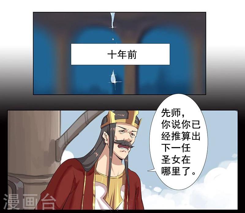 第11话 以毒御蛇-第13话