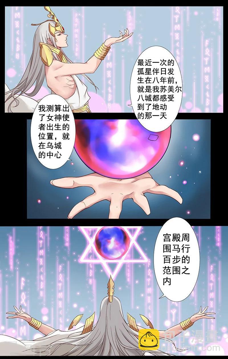 第11话 以毒御蛇-第13话