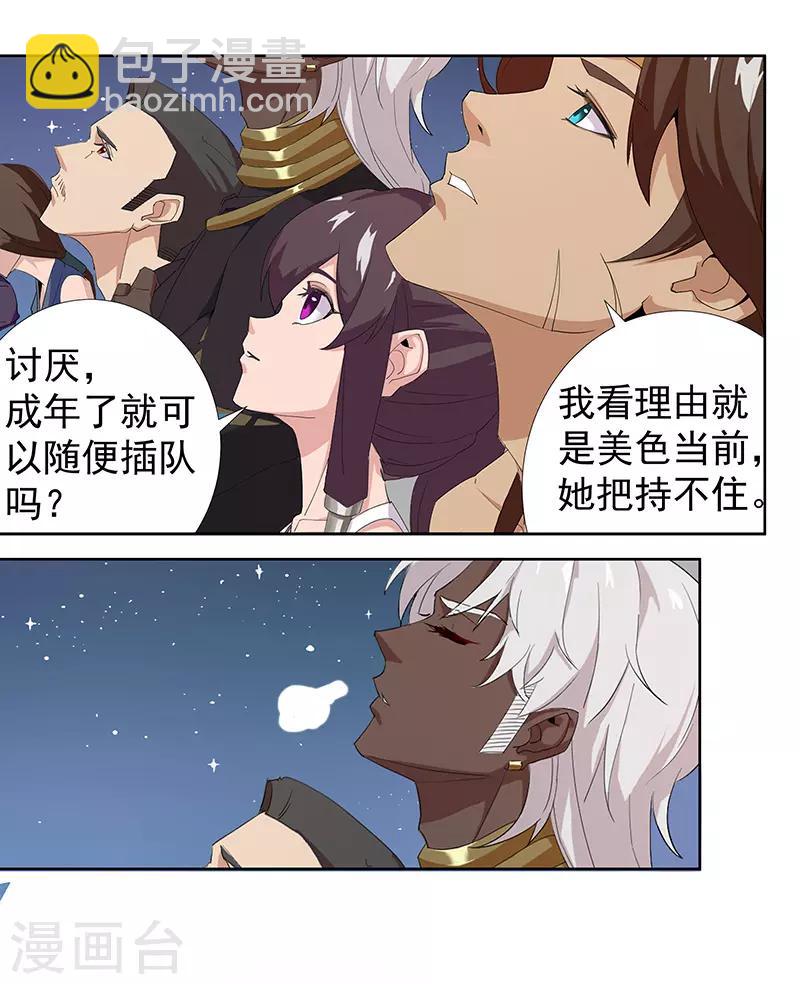 第87话 祭台受辱-第121话