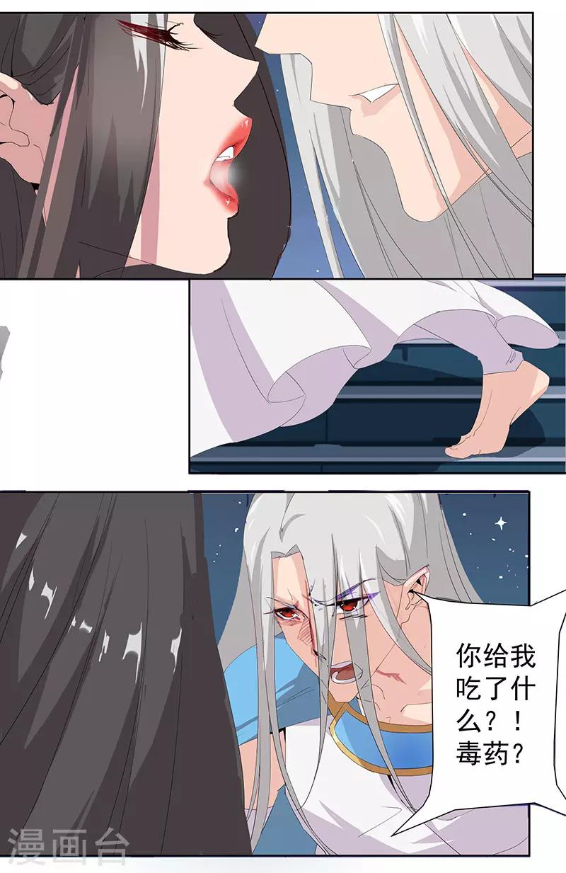 第87话 祭台受辱-第121话