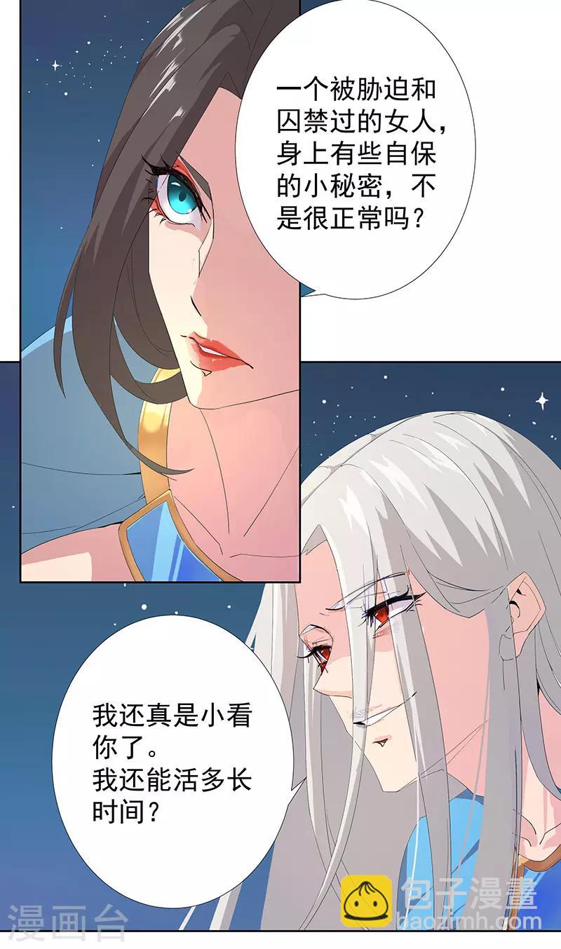 第87话 祭台受辱-第121话