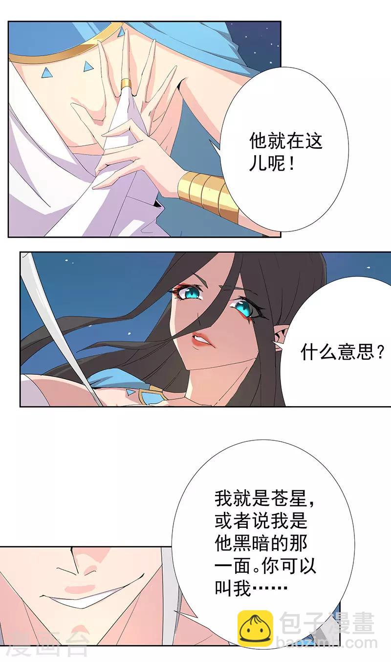 第87话 祭台受辱-第121话