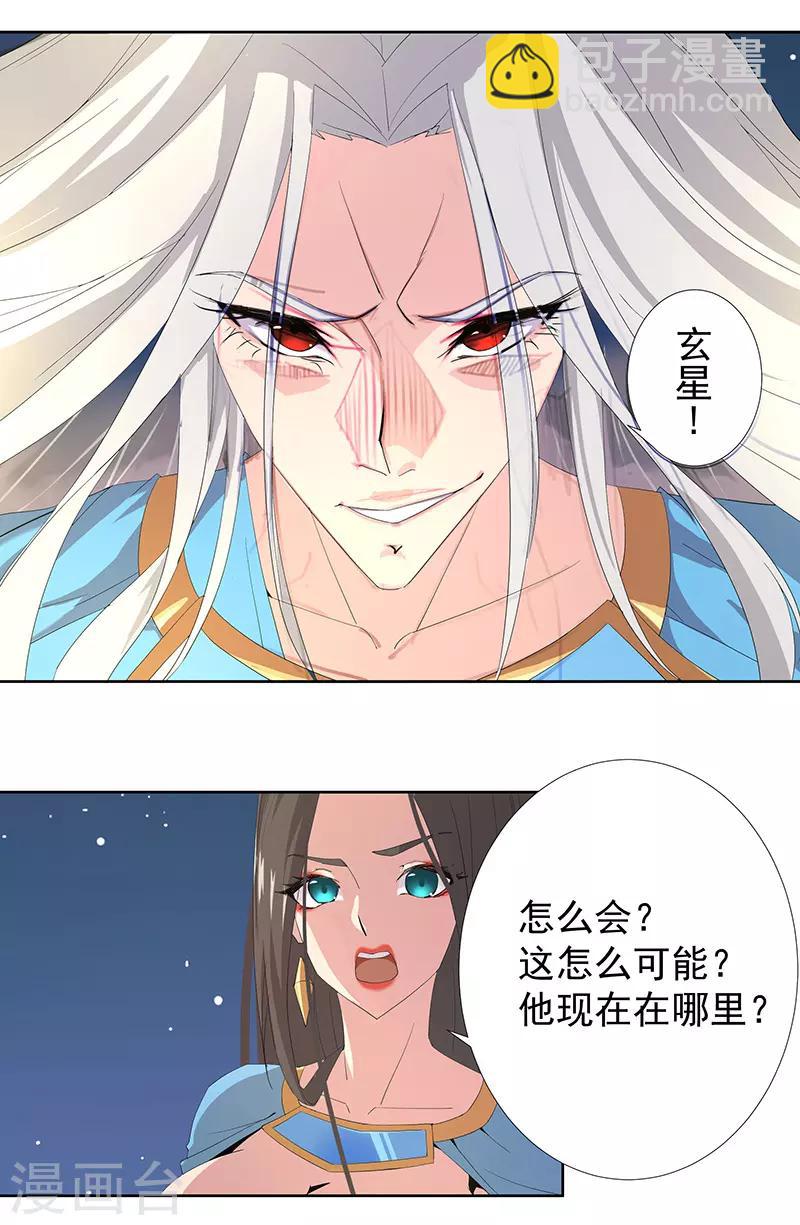 第87话 祭台受辱-第121话