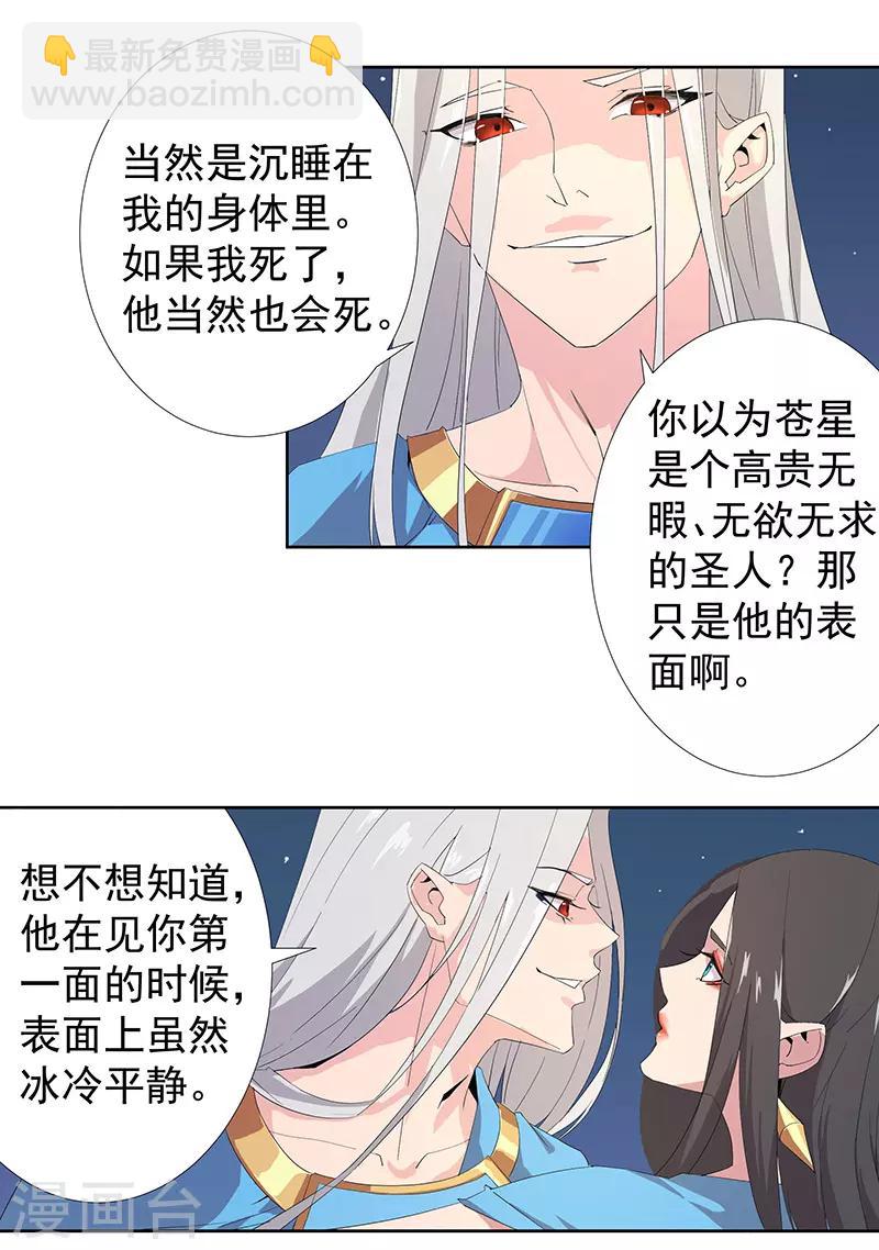 第87话 祭台受辱-第121话