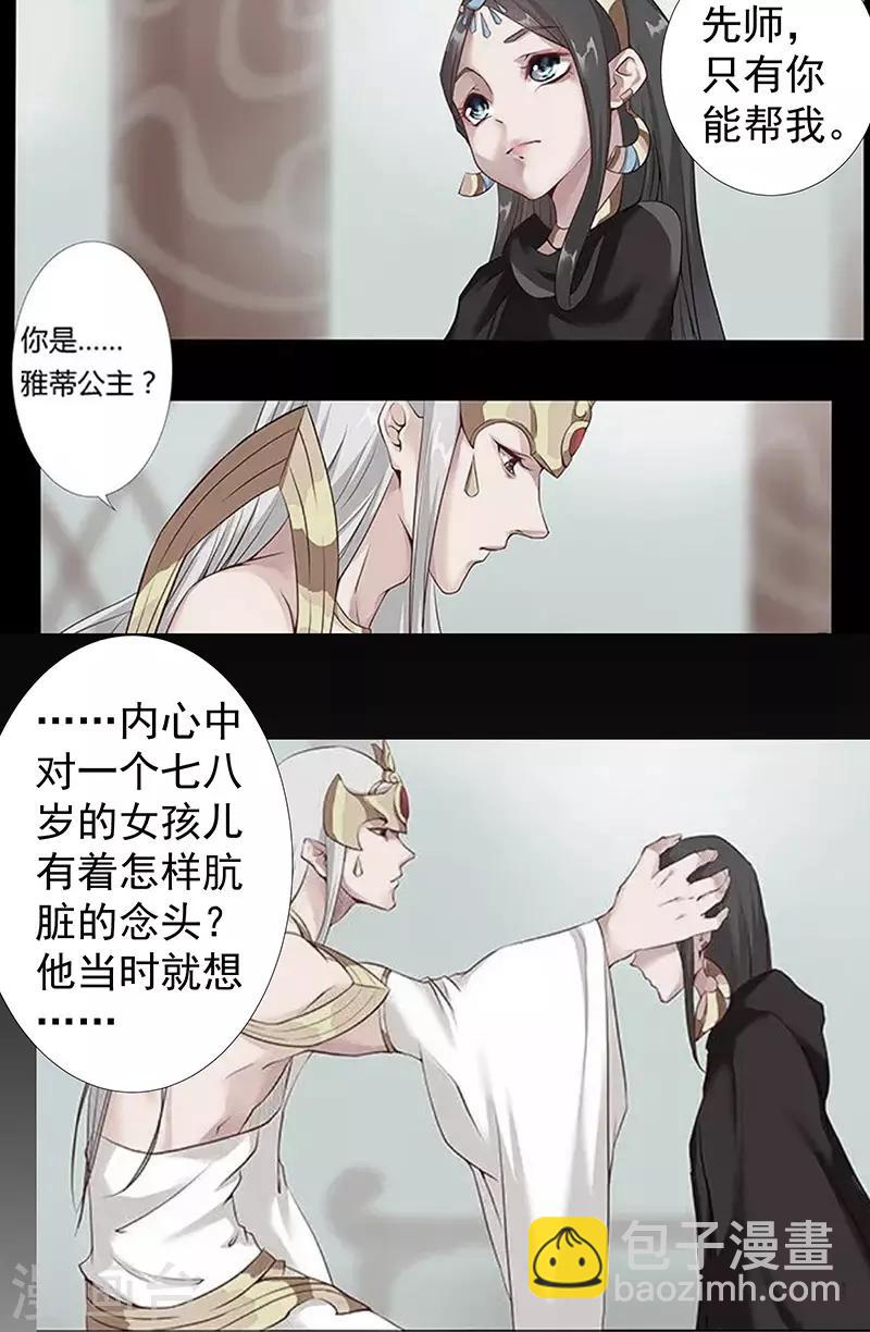 第87话 祭台受辱-第121话