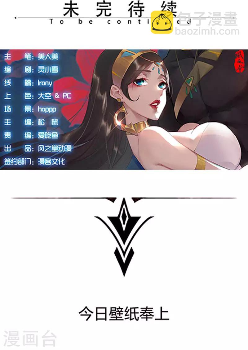 第87话 祭台受辱-第121话