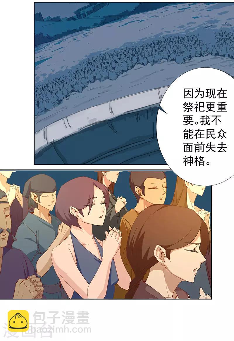第87话 祭台受辱-第121话