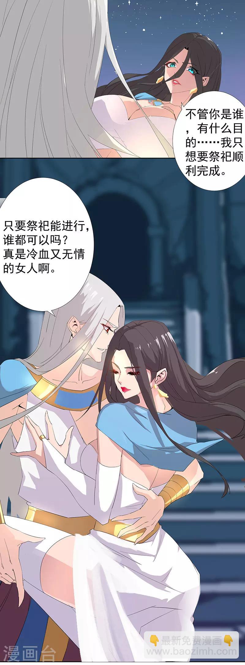 第87话 祭台受辱-第121话