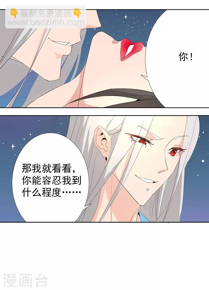 第87话 祭台受辱-第121话