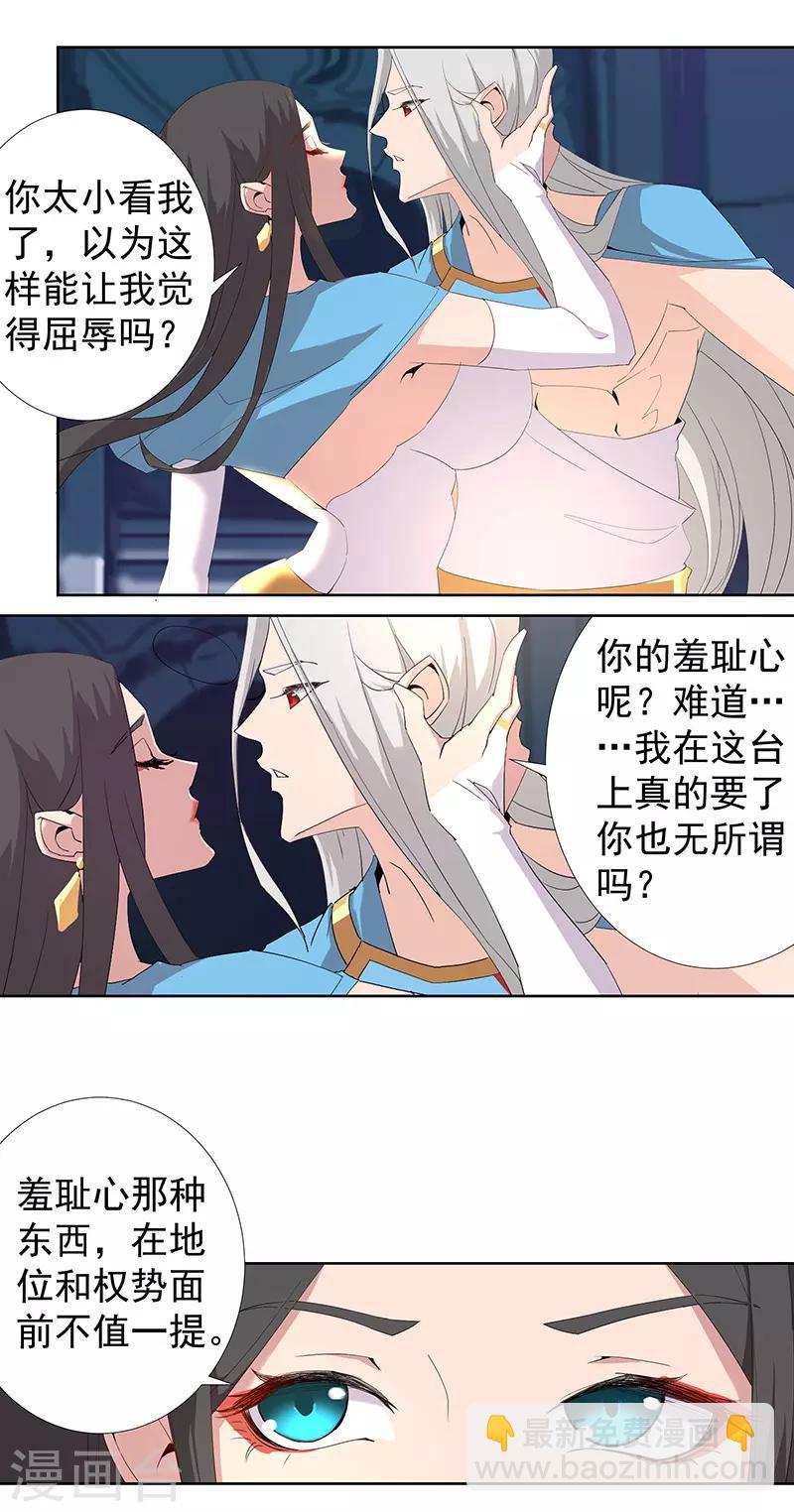 第87话 祭台受辱-第121话