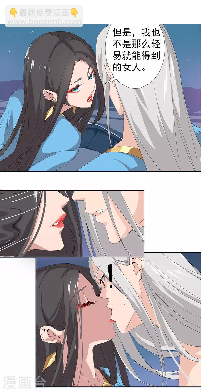第87话 祭台受辱-第121话
