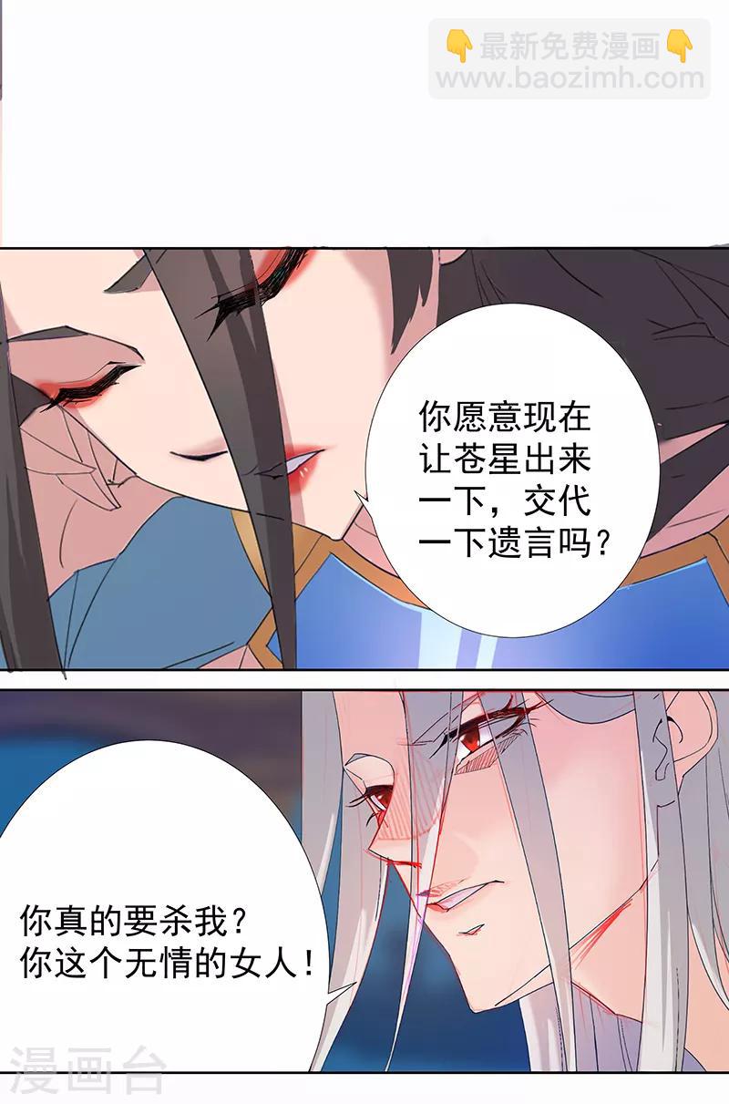 第89话 自愿为奴-第123话