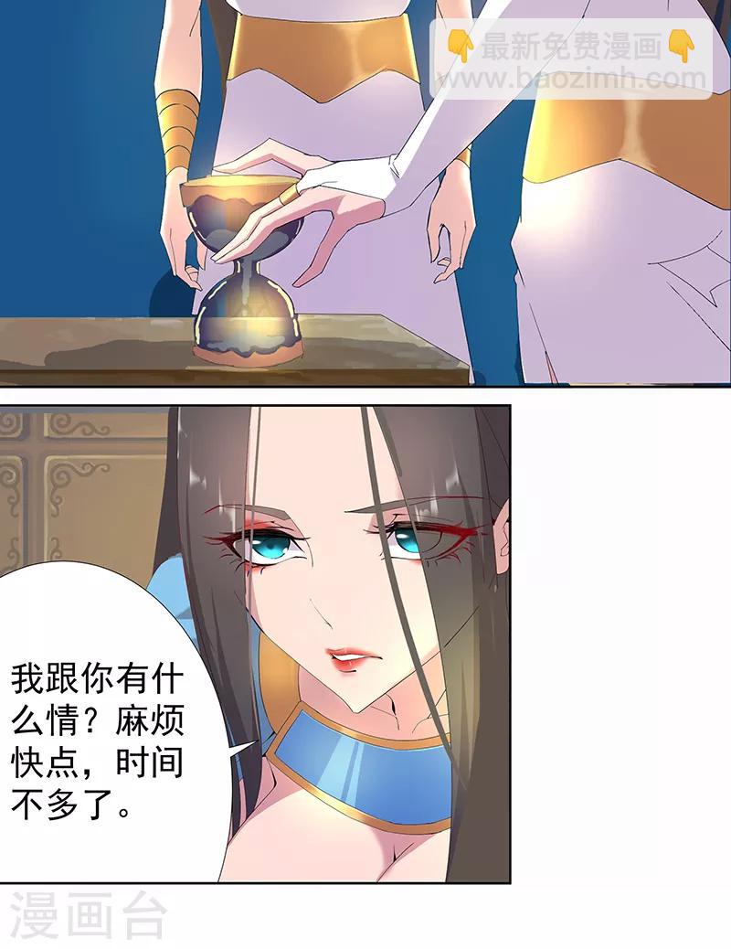 第89话 自愿为奴-第123话