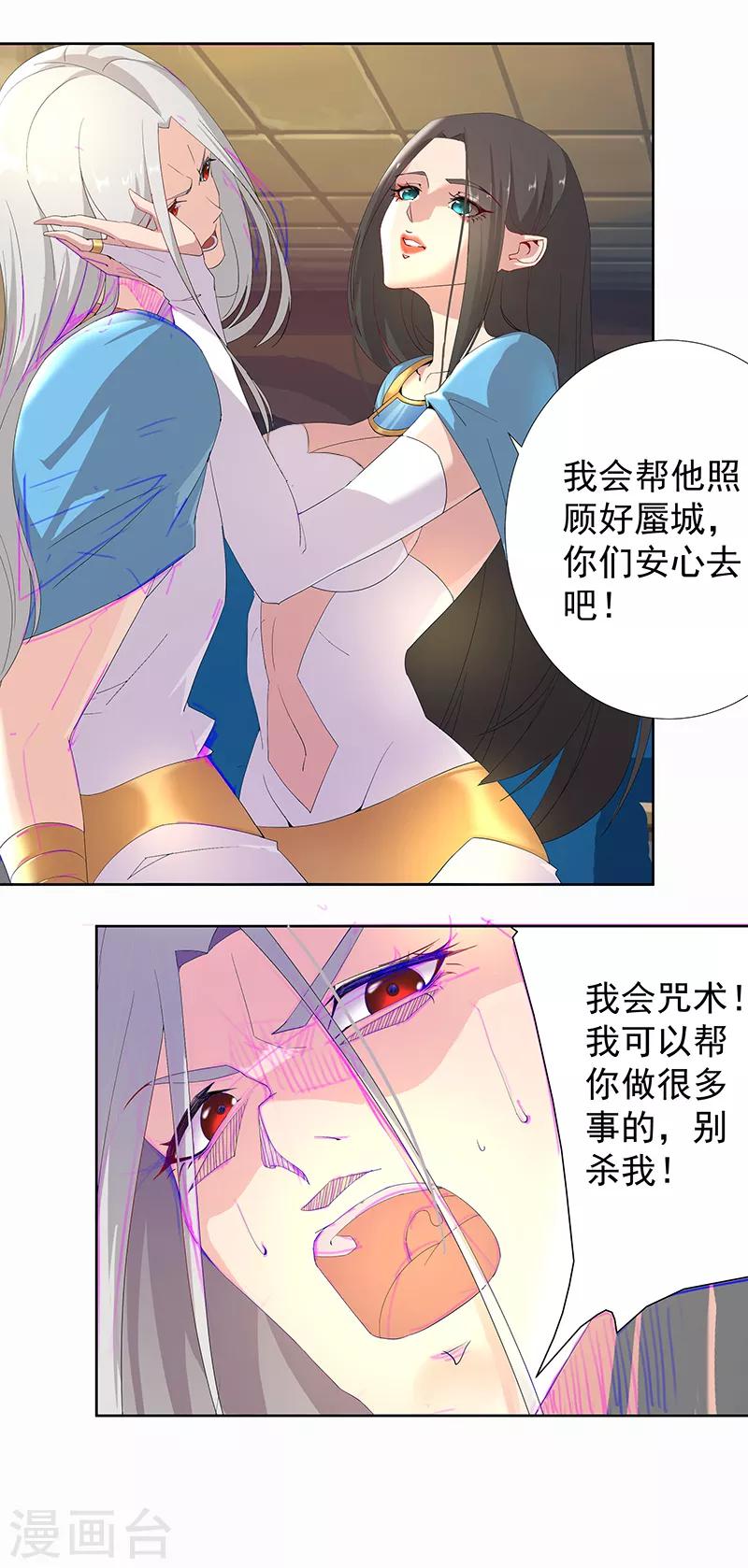 第89话 自愿为奴-第123话