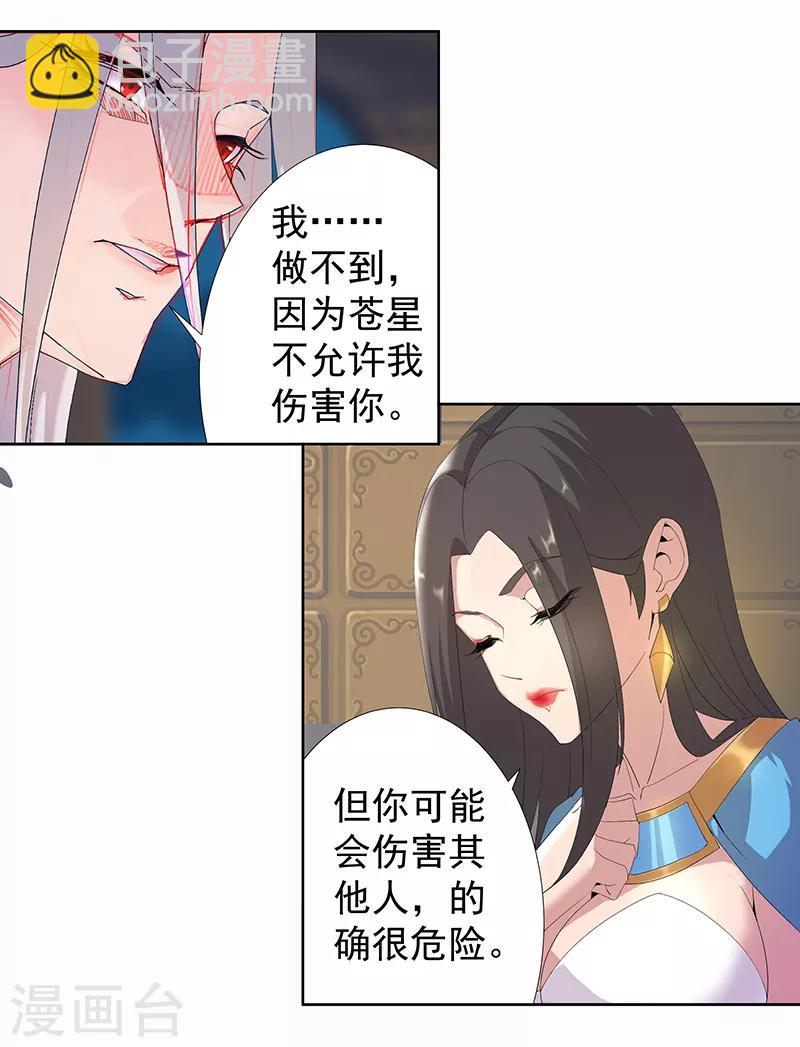 第89话 自愿为奴-第123话