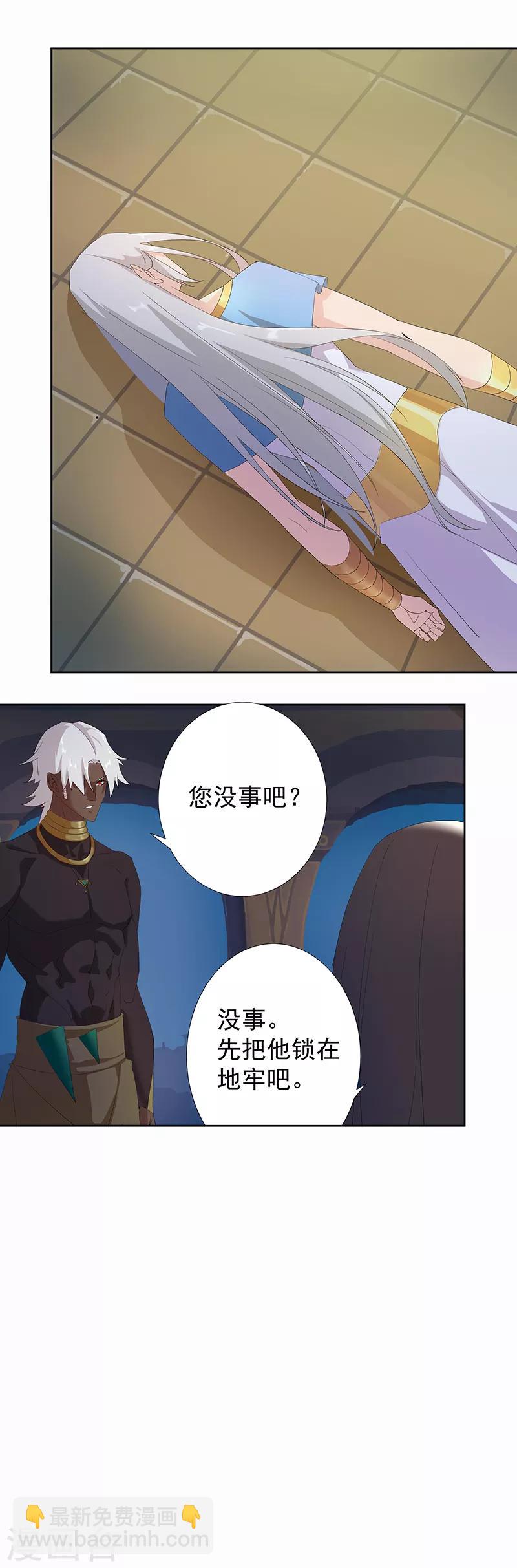 第89话 自愿为奴-第123话