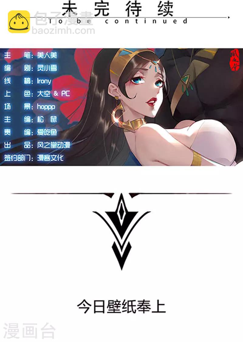 第89话 自愿为奴-第123话