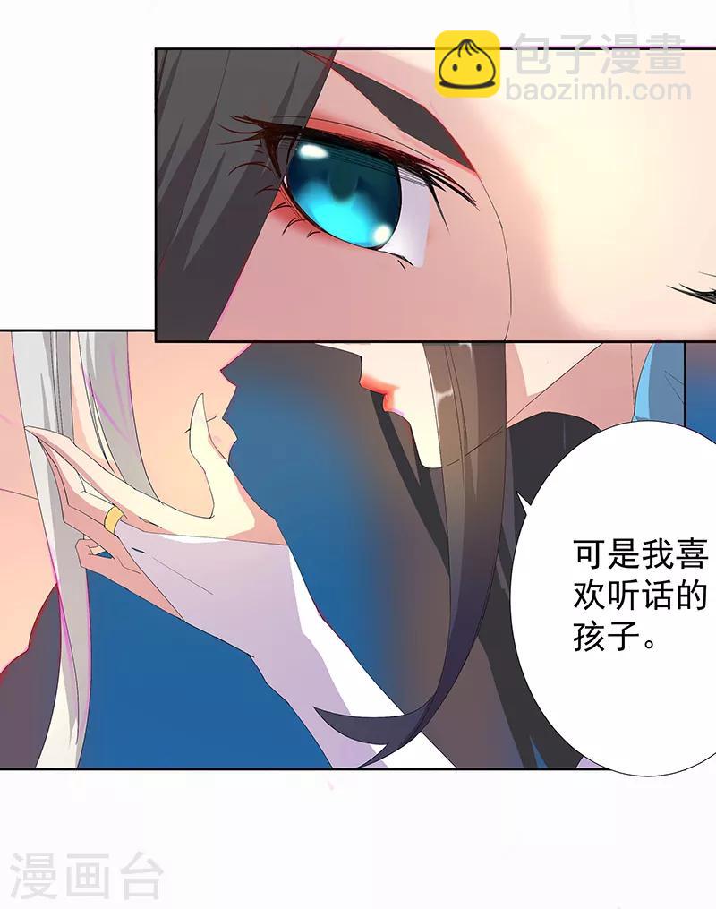 第89话 自愿为奴-第123话