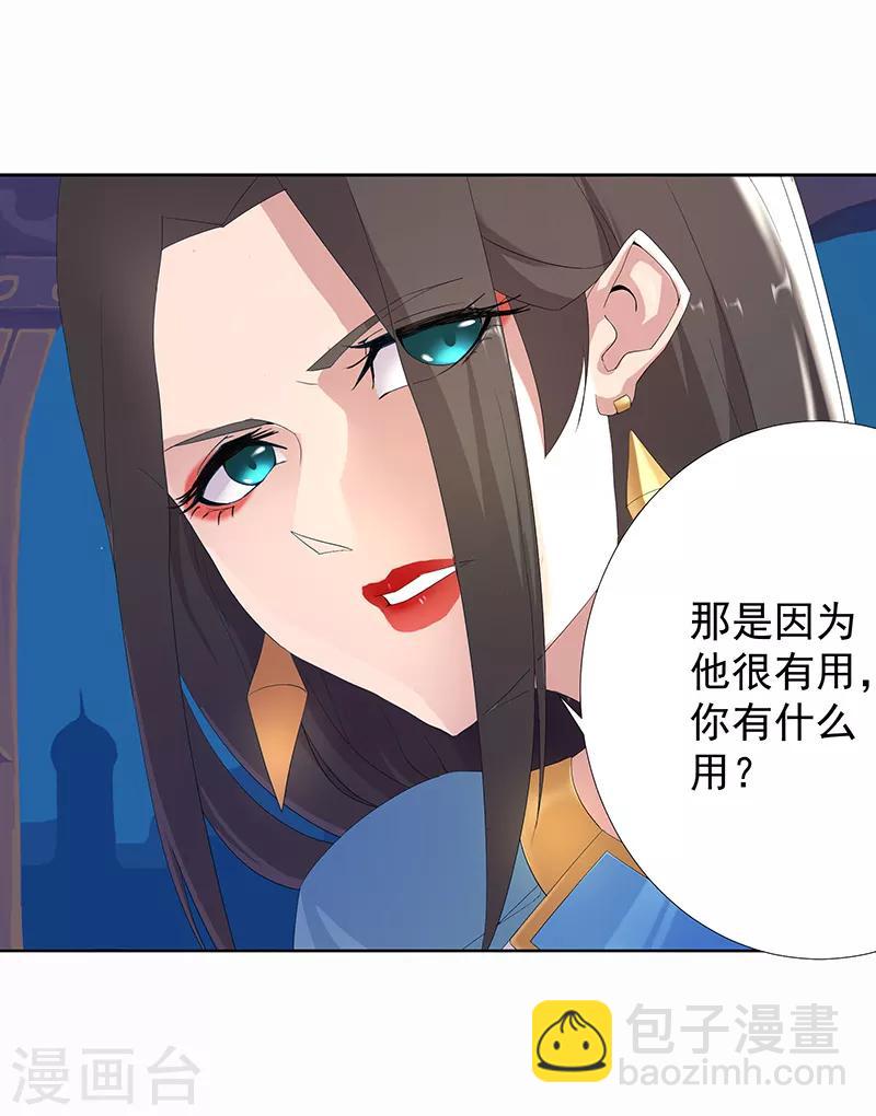 第89话 自愿为奴-第123话